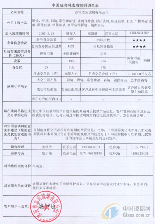 玻璃网新闻图片