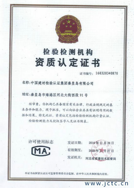 省CMA证书.jpg